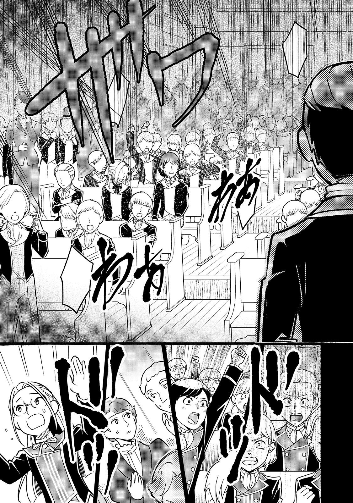 8-sai kara Hajimeru Mahougaku - Chapter 28.1 - Page 11