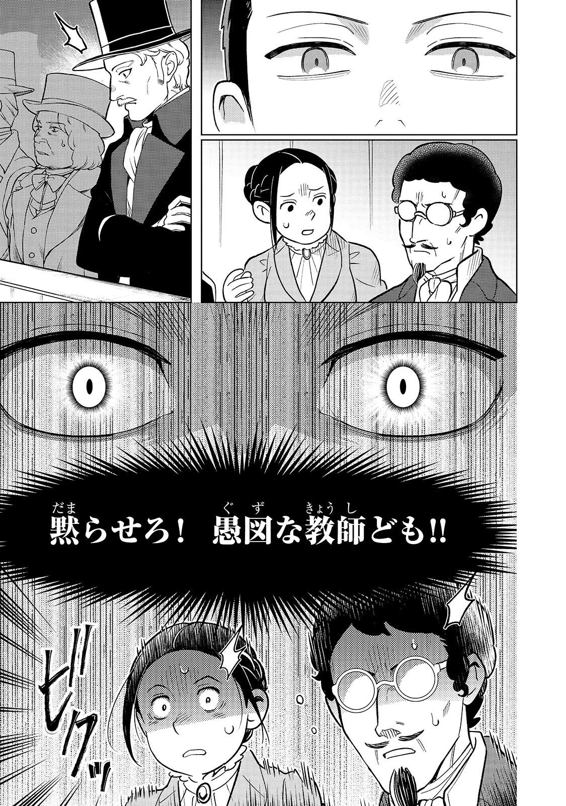 8-sai kara Hajimeru Mahougaku - Chapter 28.1 - Page 13