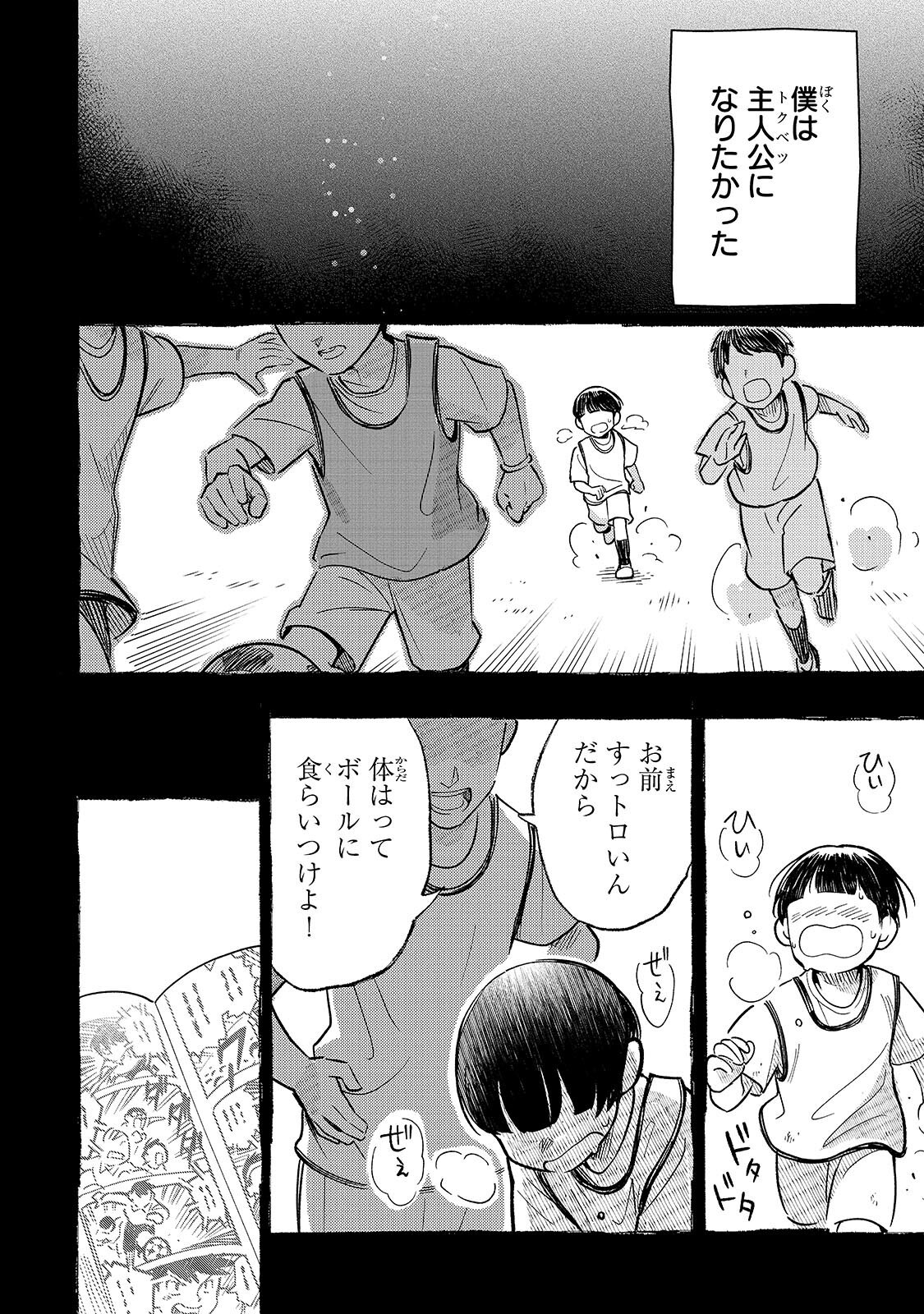 8-sai kara Hajimeru Mahougaku - Chapter 28.1 - Page 2