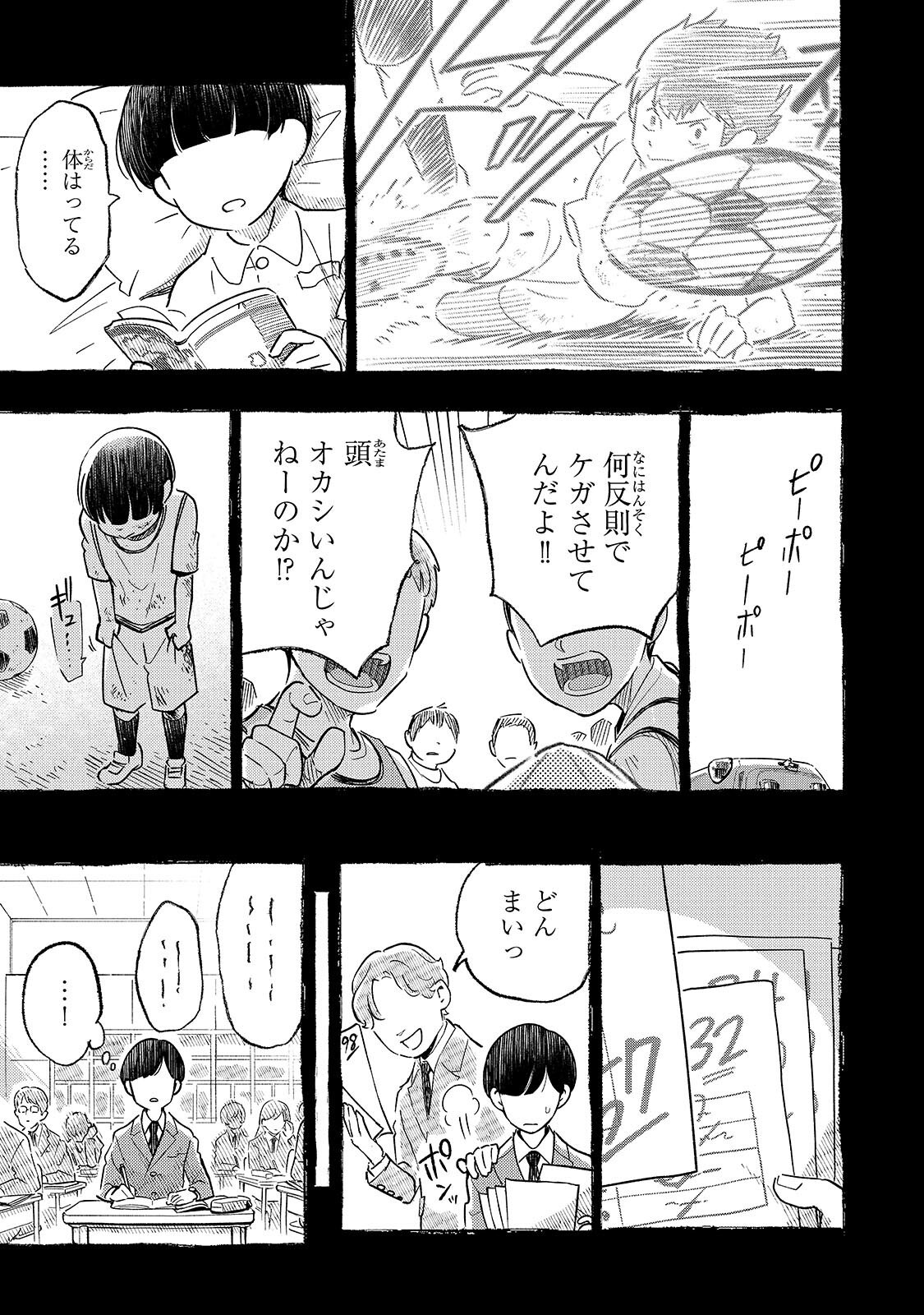 8-sai kara Hajimeru Mahougaku - Chapter 28.1 - Page 3