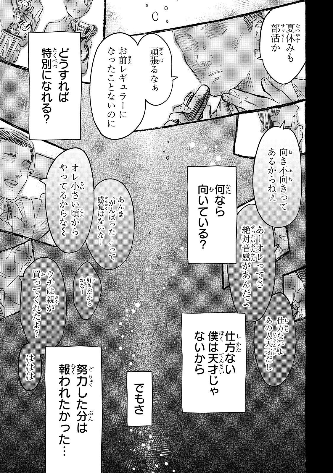 8-sai kara Hajimeru Mahougaku - Chapter 28.1 - Page 5