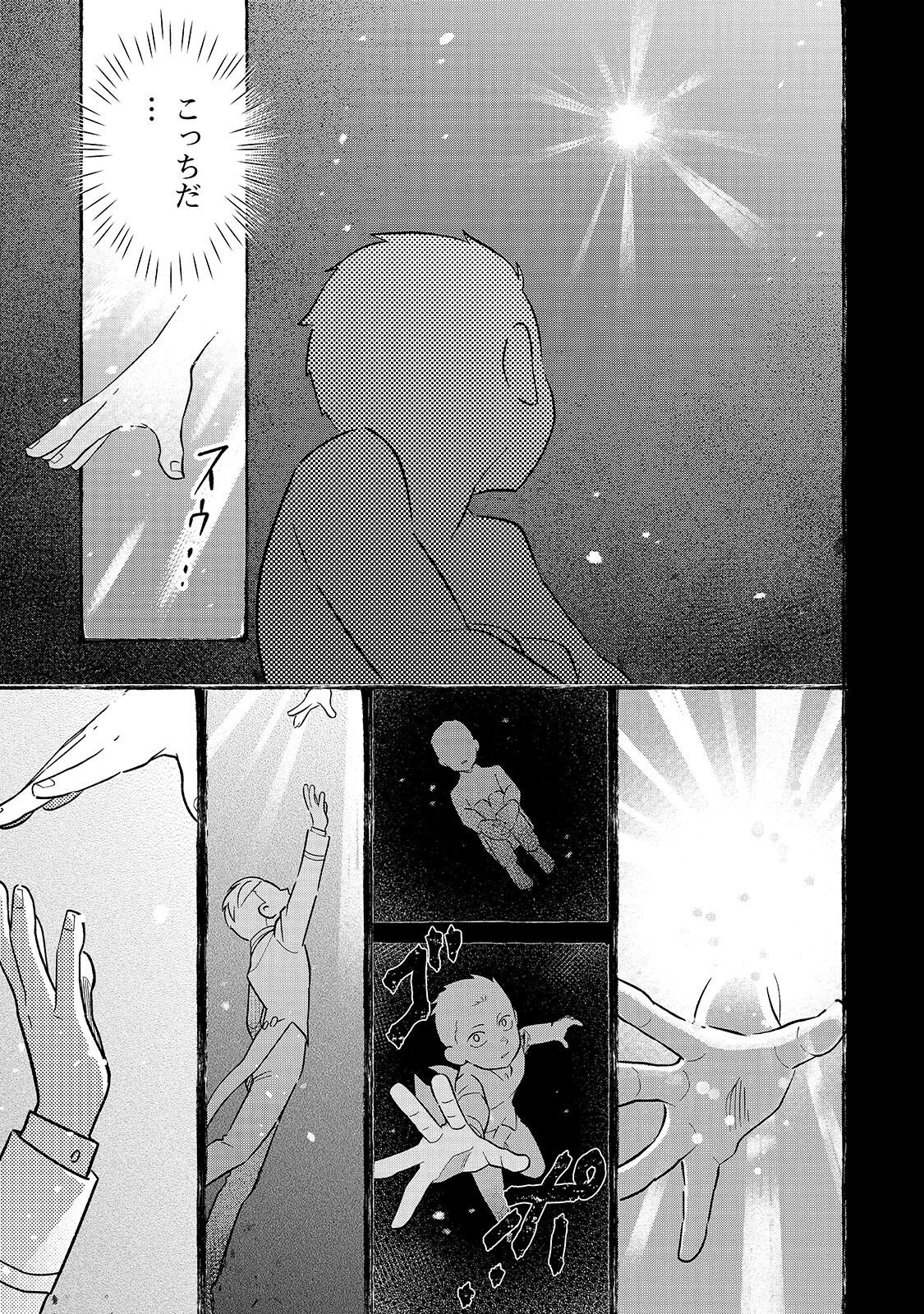 8-sai kara Hajimeru Mahougaku - Chapter 28.1 - Page 7