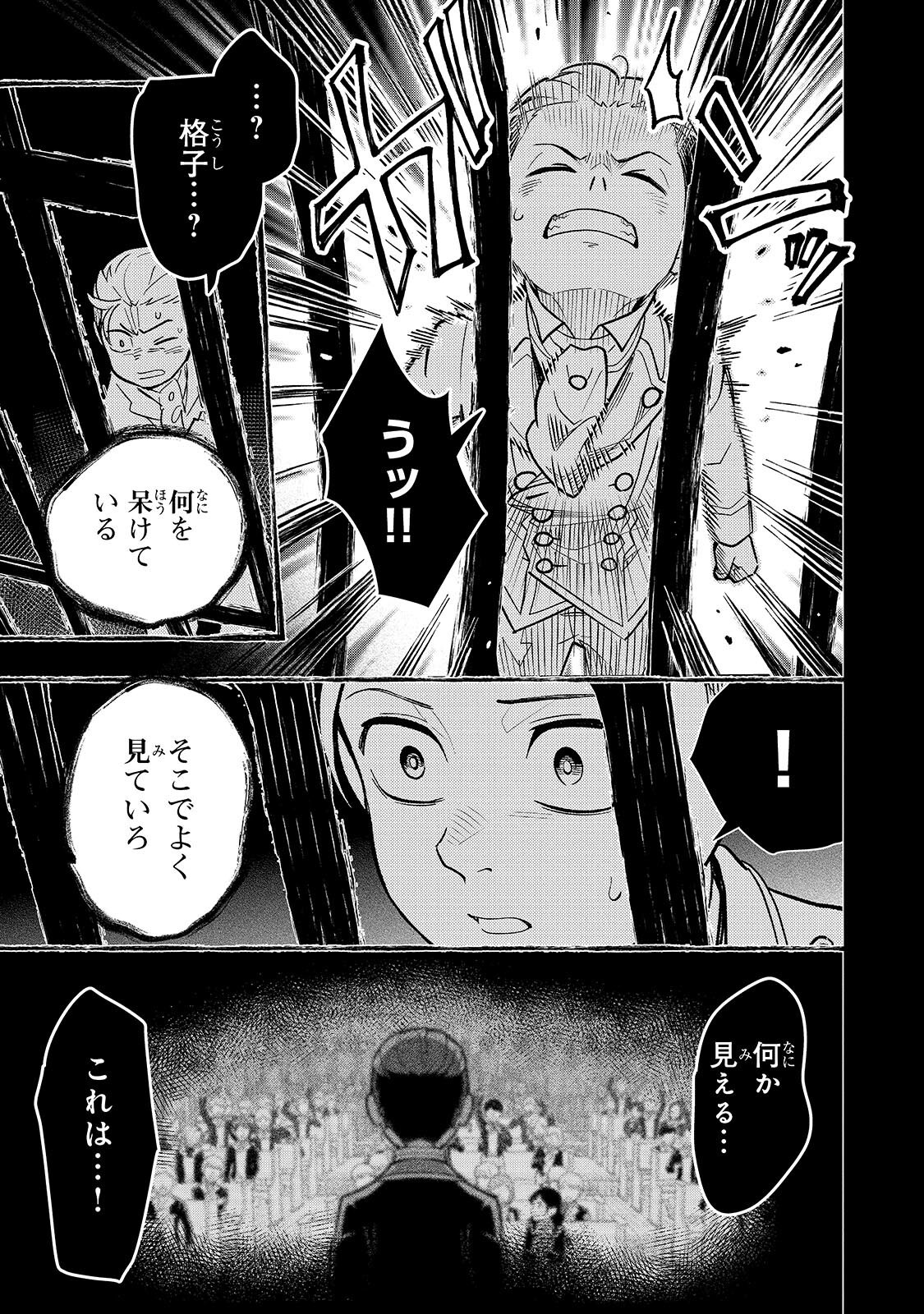 8-sai kara Hajimeru Mahougaku - Chapter 28.1 - Page 9