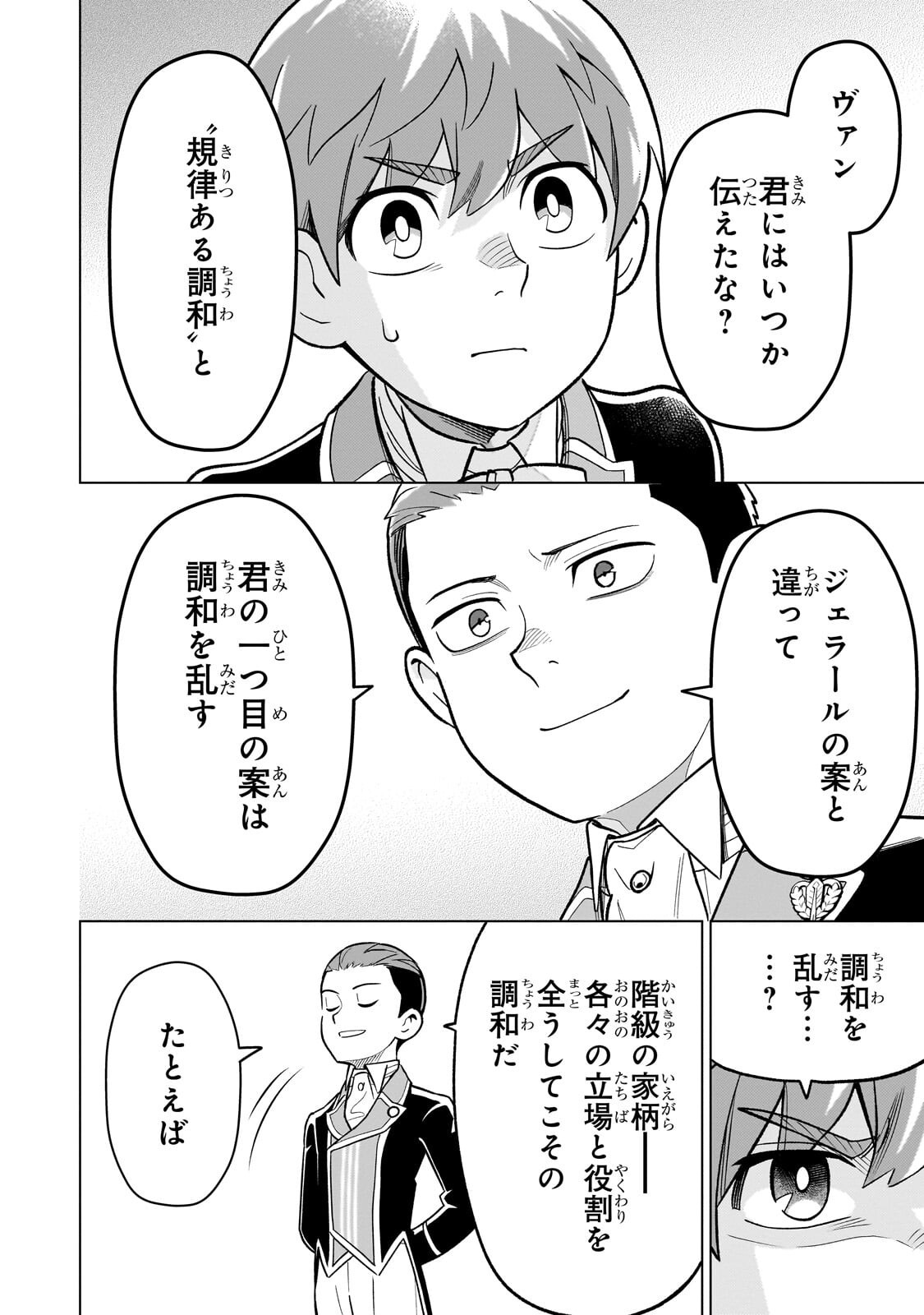 8-sai kara Hajimeru Mahougaku - Chapter 28.2 - Page 11