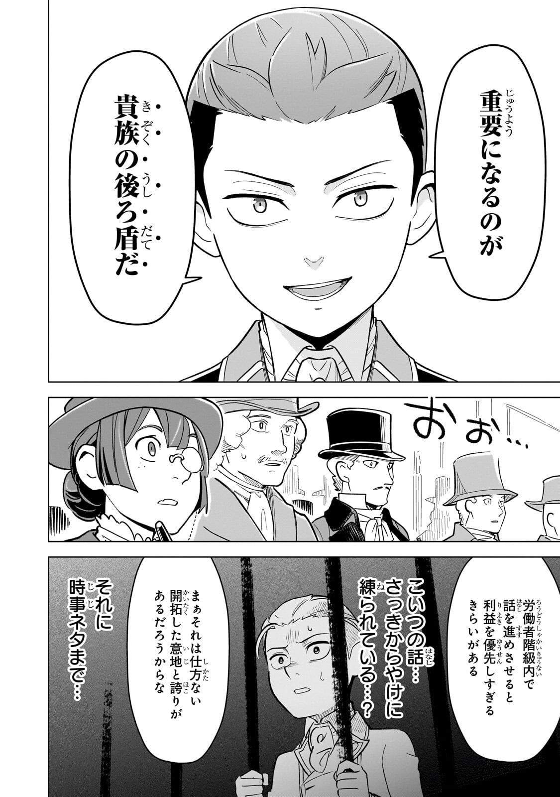 8-sai kara Hajimeru Mahougaku - Chapter 28.2 - Page 13