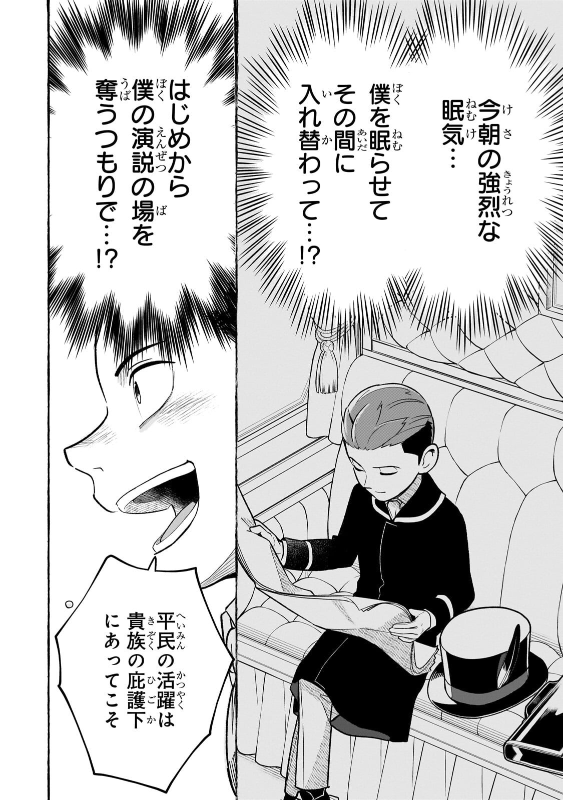 8-sai kara Hajimeru Mahougaku - Chapter 28.2 - Page 15