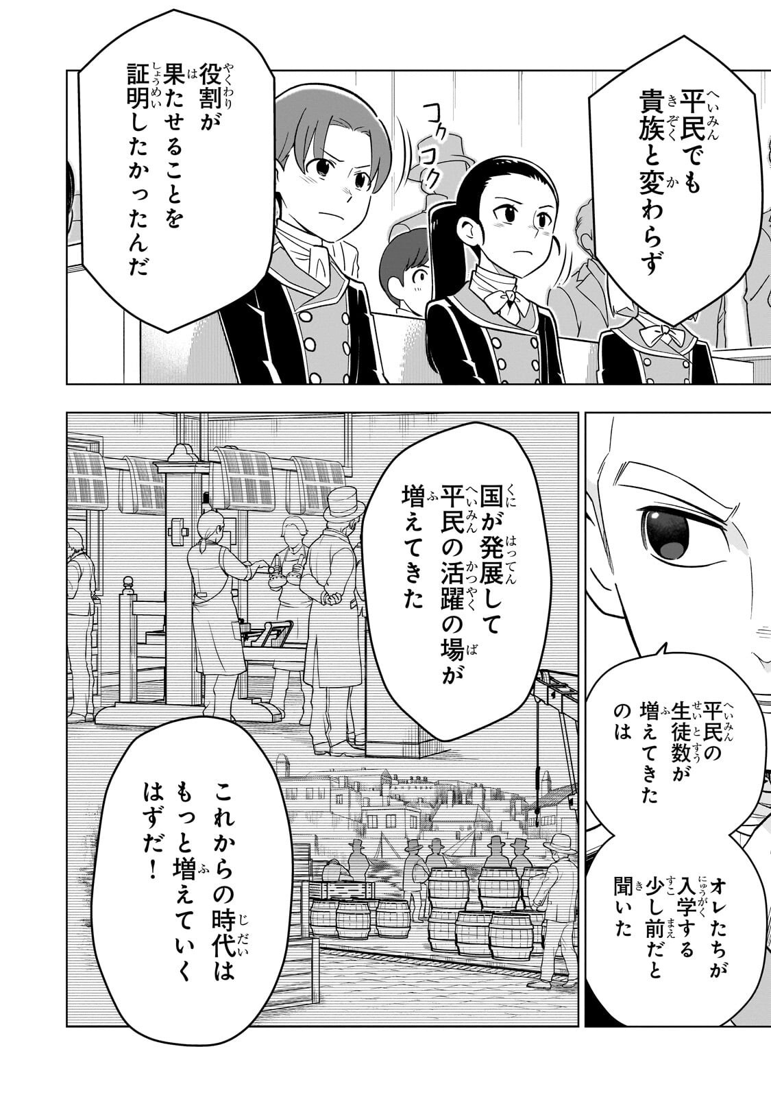 8-sai kara Hajimeru Mahougaku - Chapter 28.2 - Page 3
