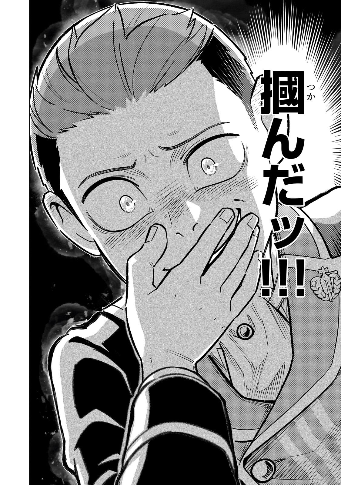 8-sai kara Hajimeru Mahougaku - Chapter 28.3 - Page 12