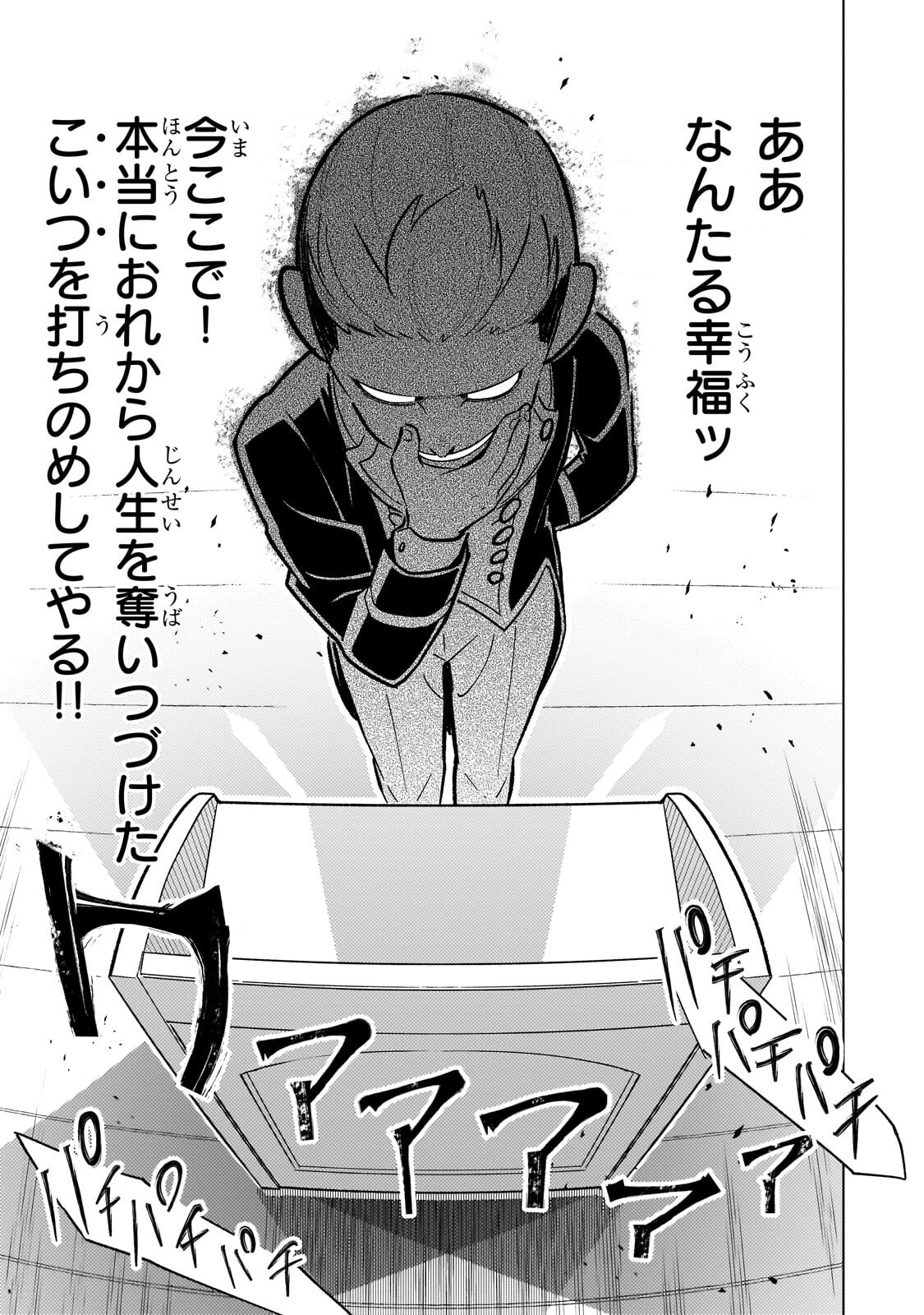 8-sai kara Hajimeru Mahougaku - Chapter 28.3 - Page 13