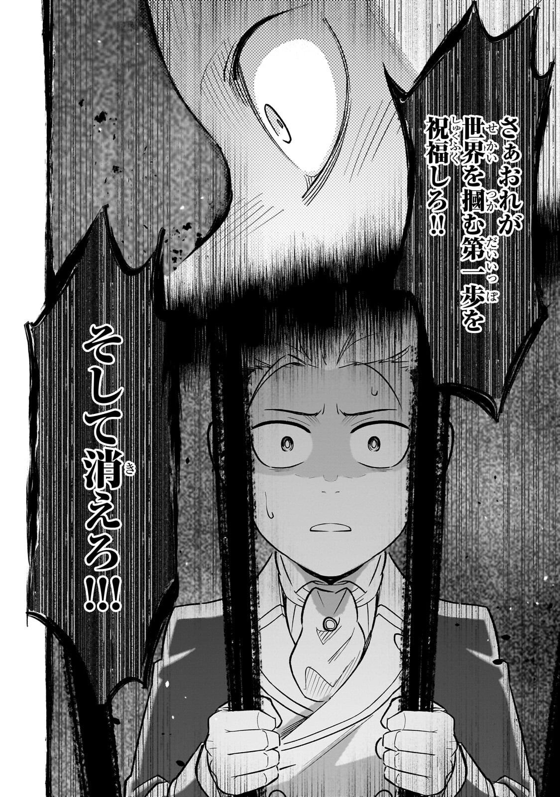 8-sai kara Hajimeru Mahougaku - Chapter 28.3 - Page 14
