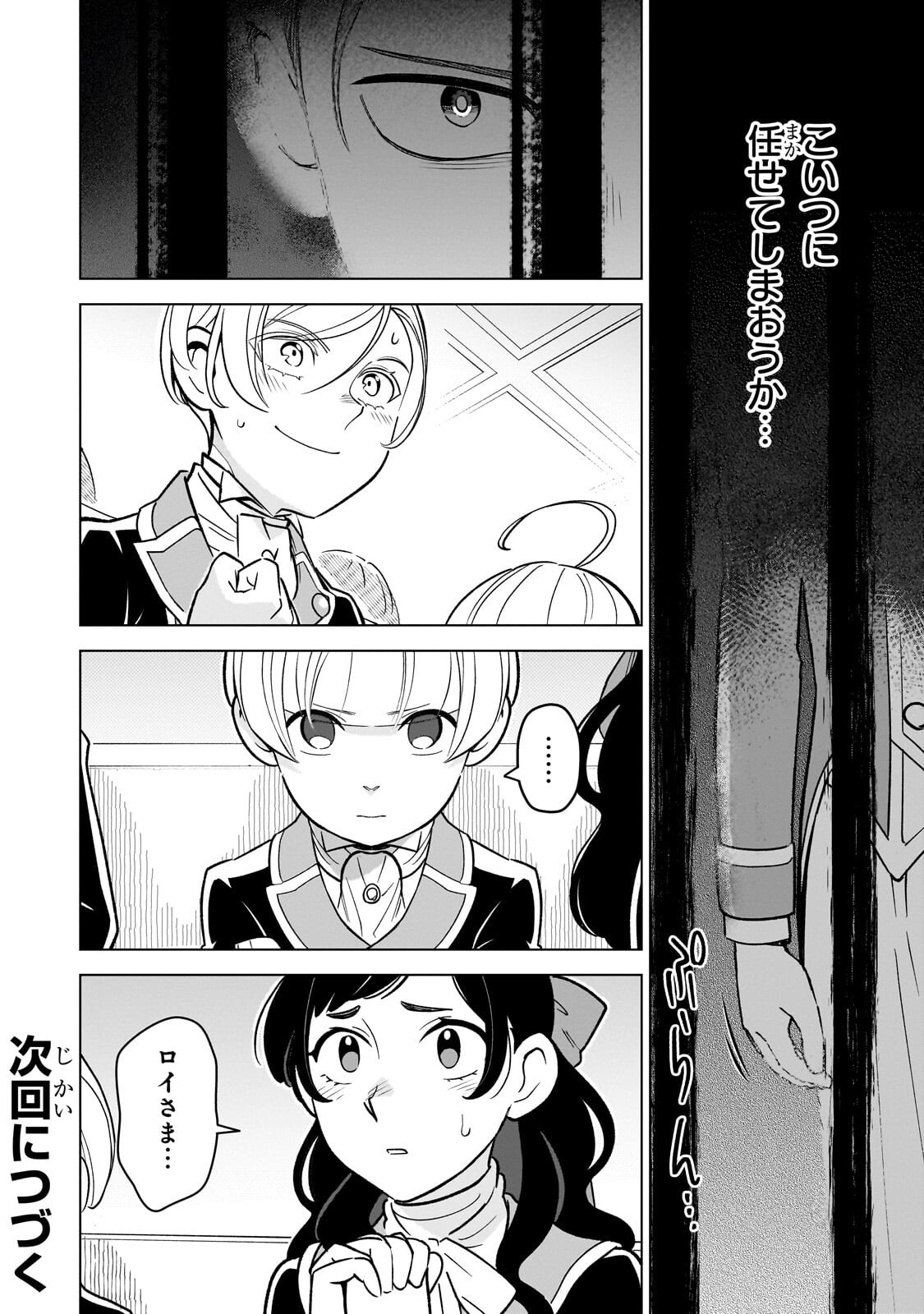 8-sai kara Hajimeru Mahougaku - Chapter 28.3 - Page 16