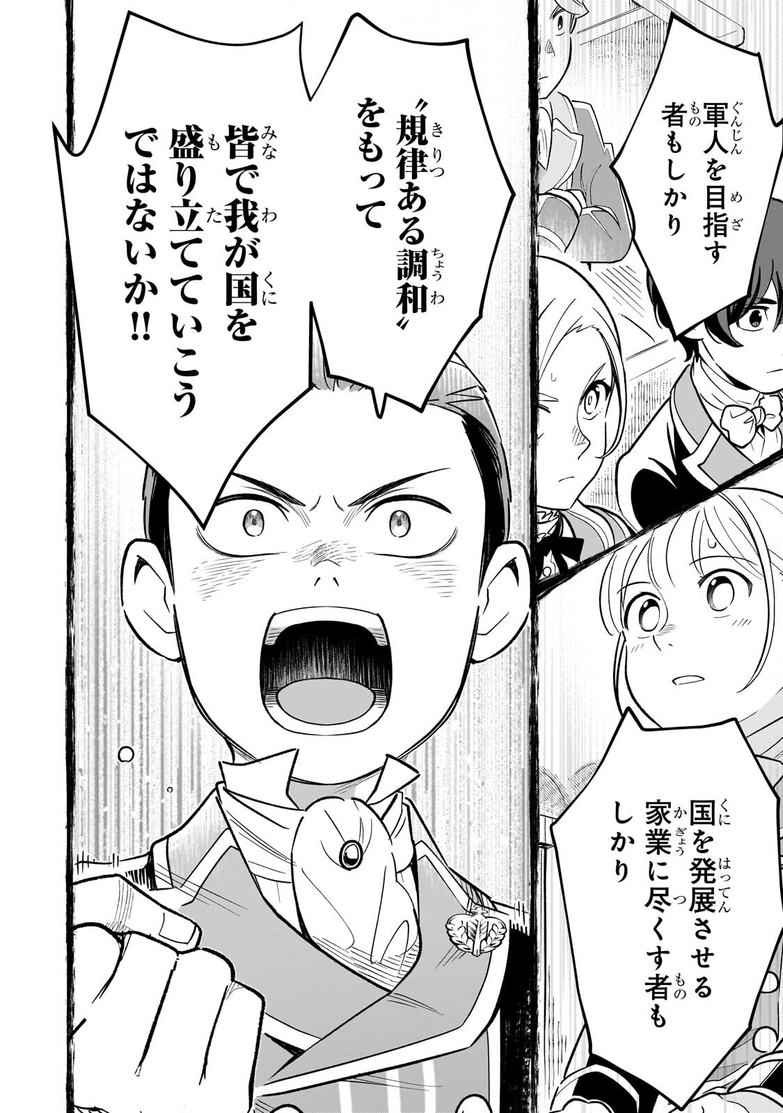 8-sai kara Hajimeru Mahougaku - Chapter 28.3 - Page 8