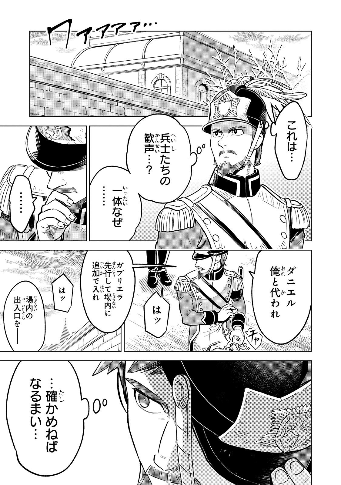 8-sai kara Hajimeru Mahougaku - Chapter 29.1 - Page 1