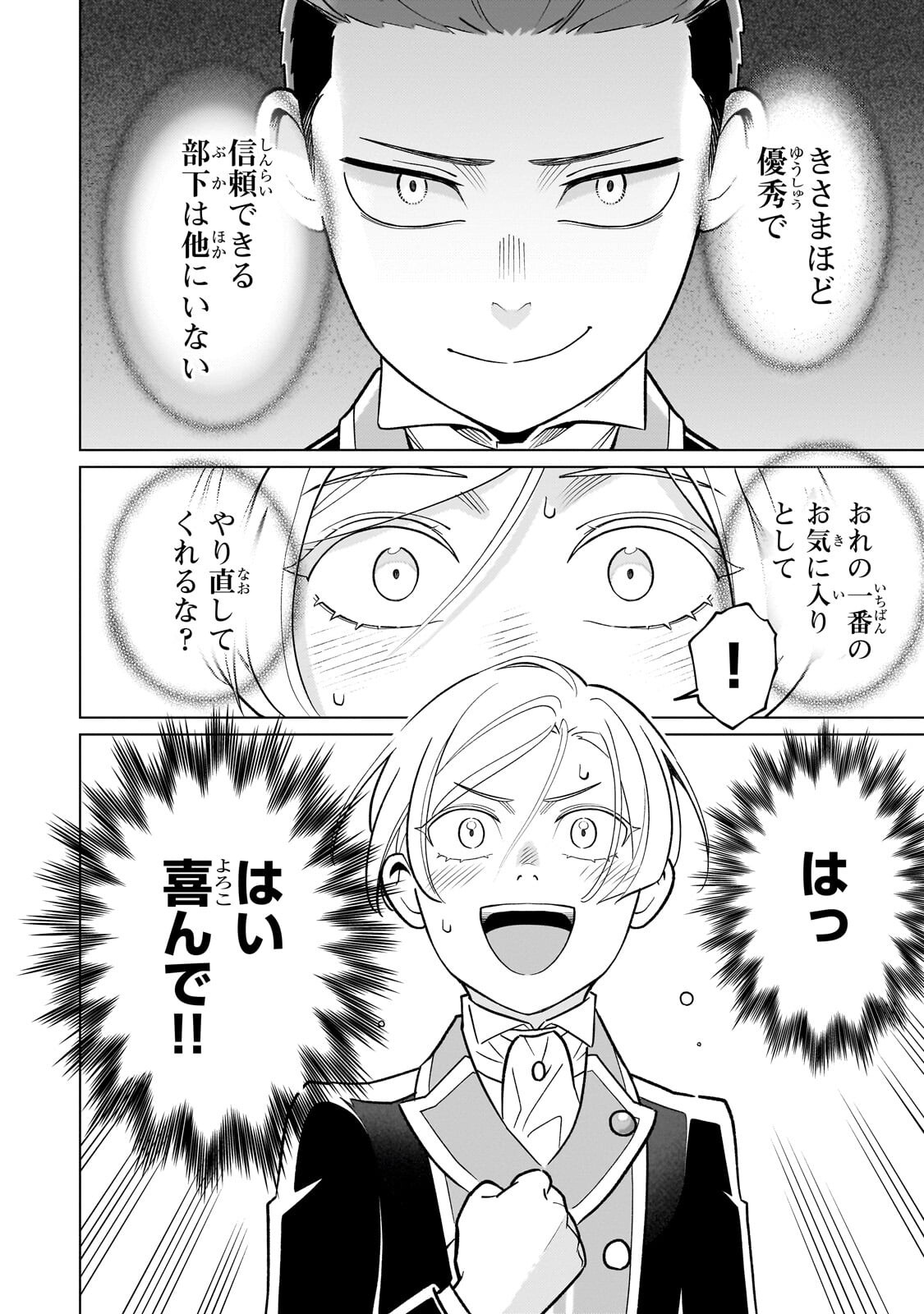 8-sai kara Hajimeru Mahougaku - Chapter 29.2 - Page 8