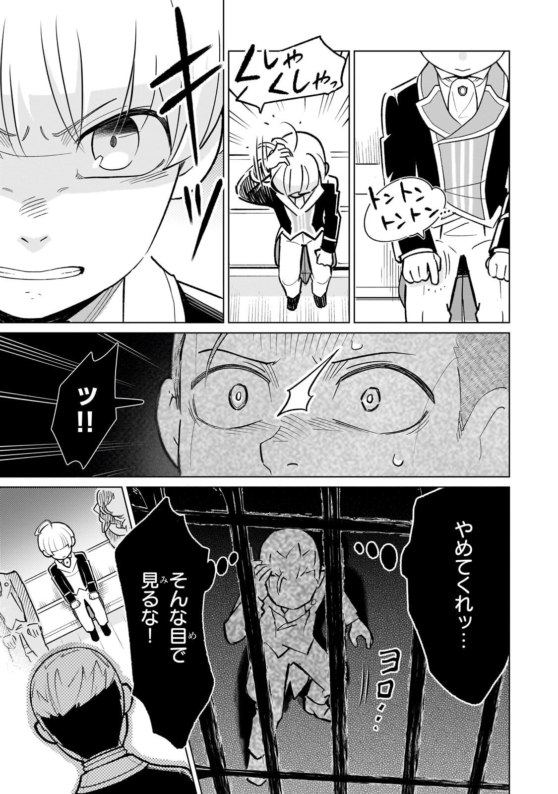 8-sai kara Hajimeru Mahougaku - Chapter 29.2 - Page 9