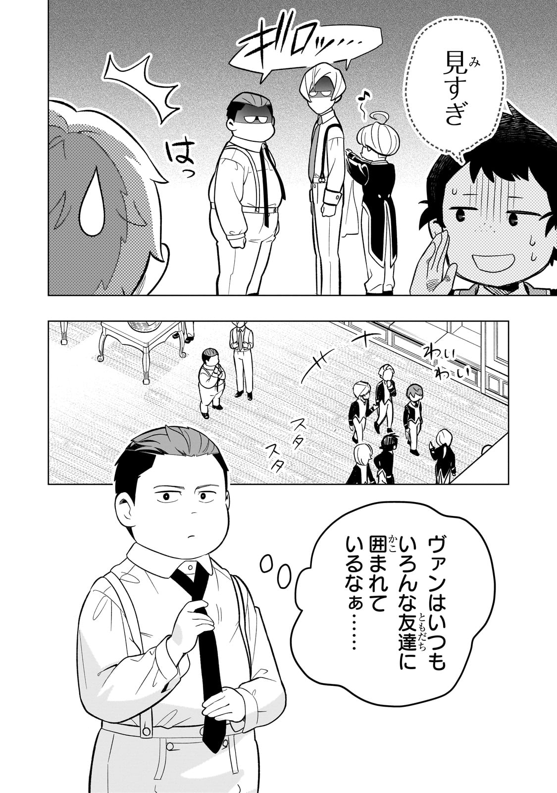 8-sai kara Hajimeru Mahougaku - Chapter 3 - Page 10