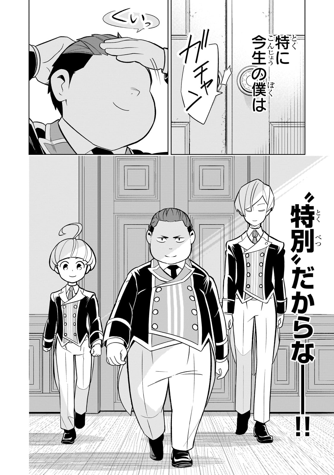 8-sai kara Hajimeru Mahougaku - Chapter 3 - Page 12