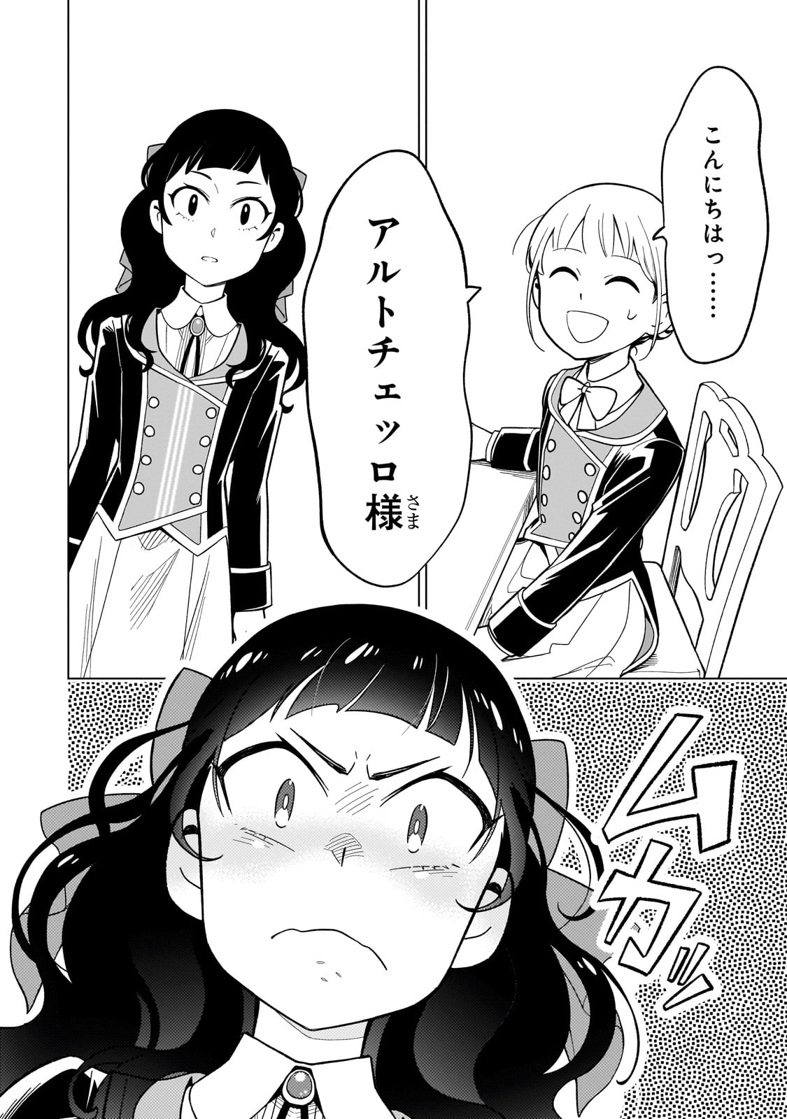 8-sai kara Hajimeru Mahougaku - Chapter 3 - Page 20