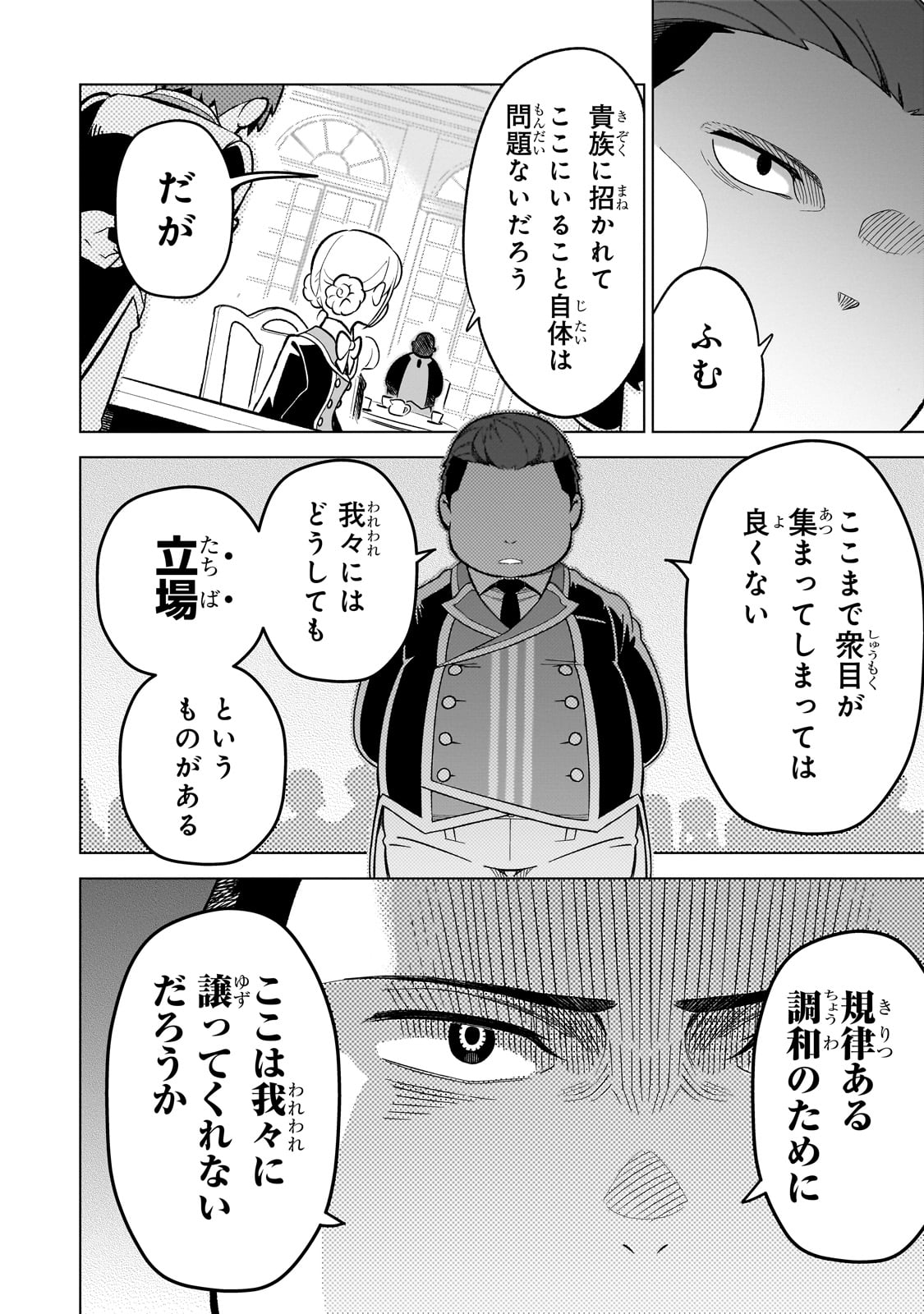 8-sai kara Hajimeru Mahougaku - Chapter 3 - Page 26