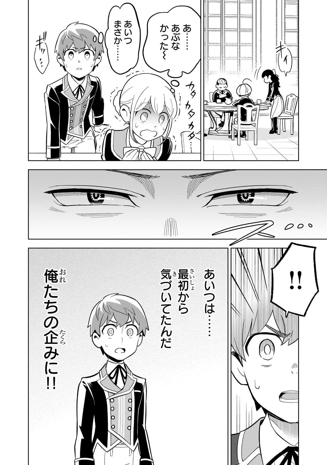 8-sai kara Hajimeru Mahougaku - Chapter 3 - Page 30