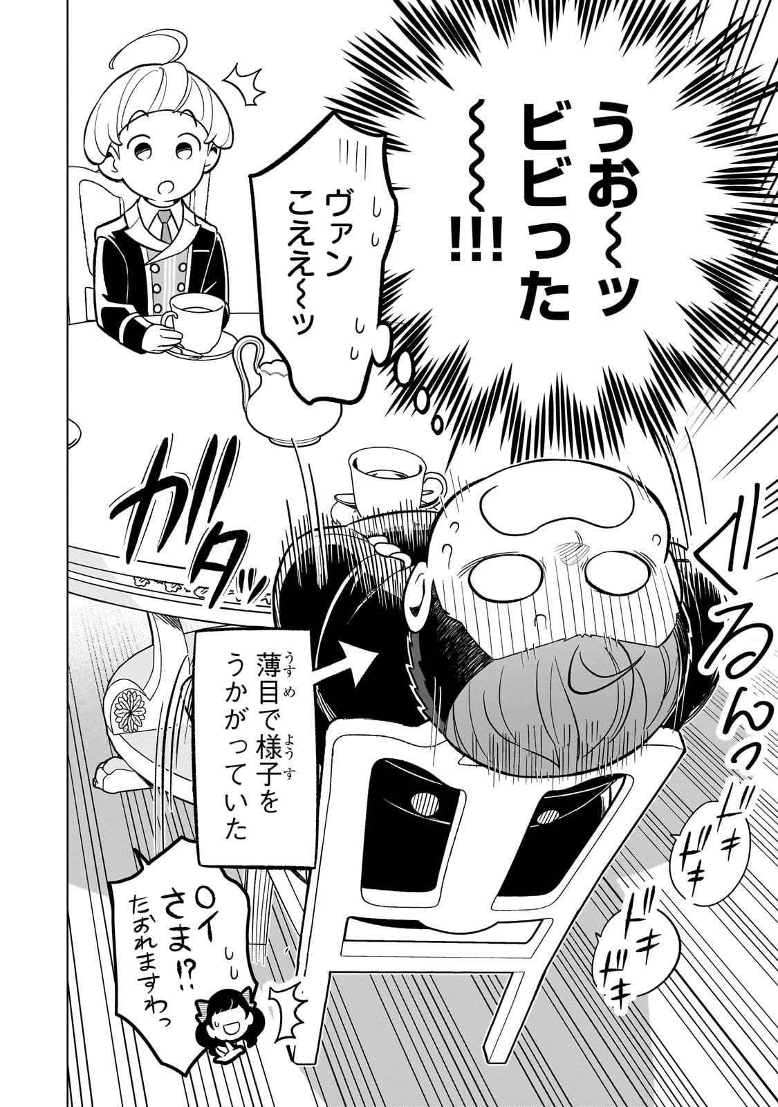 8-sai kara Hajimeru Mahougaku - Chapter 3 - Page 34