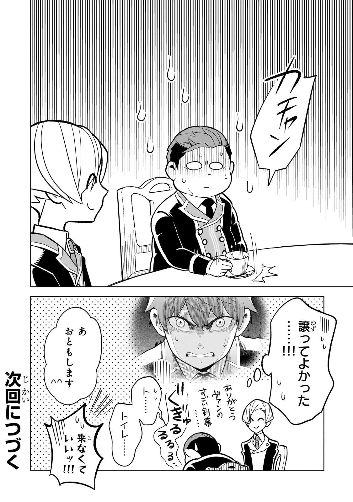 8-sai kara Hajimeru Mahougaku - Chapter 3 - Page 36