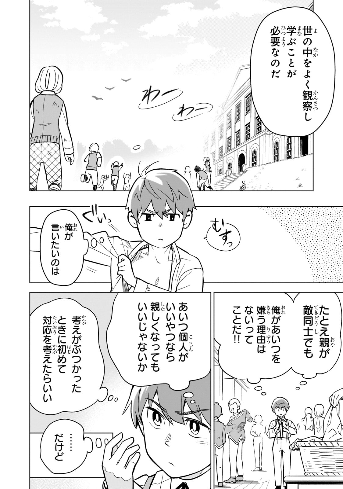 8-sai kara Hajimeru Mahougaku - Chapter 3 - Page 8
