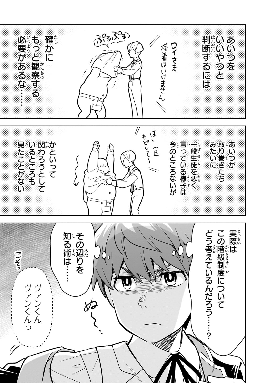 8-sai kara Hajimeru Mahougaku - Chapter 3 - Page 9