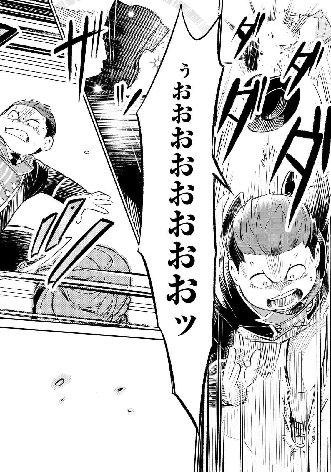 8-sai kara Hajimeru Mahougaku - Chapter 5 - Page 10