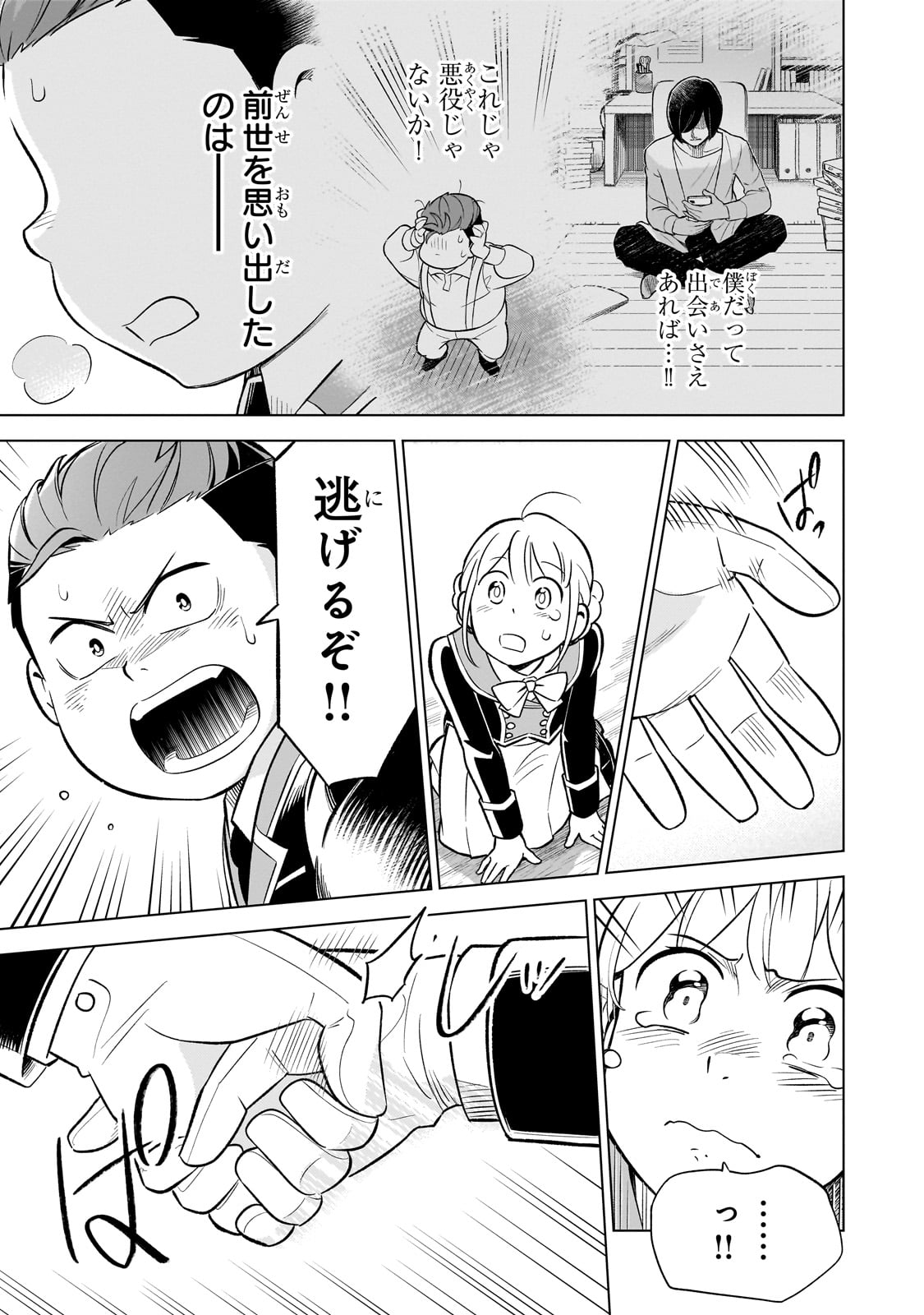 8-sai kara Hajimeru Mahougaku - Chapter 5 - Page 13