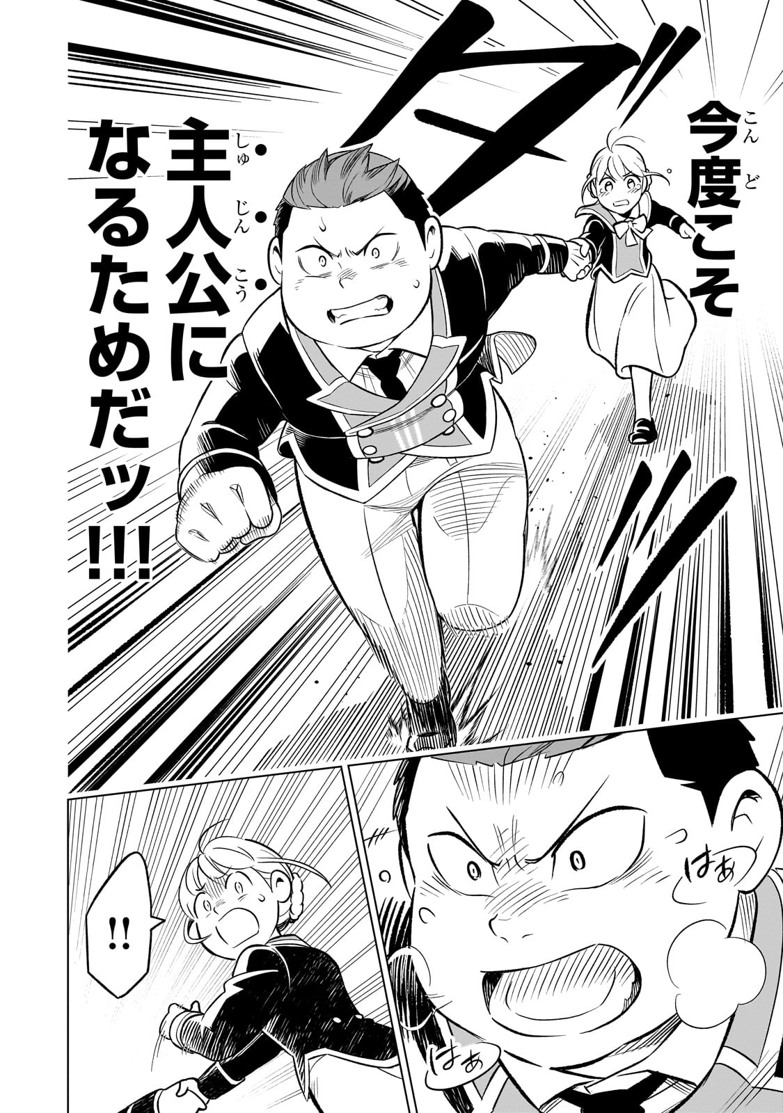 8-sai kara Hajimeru Mahougaku - Chapter 5 - Page 14