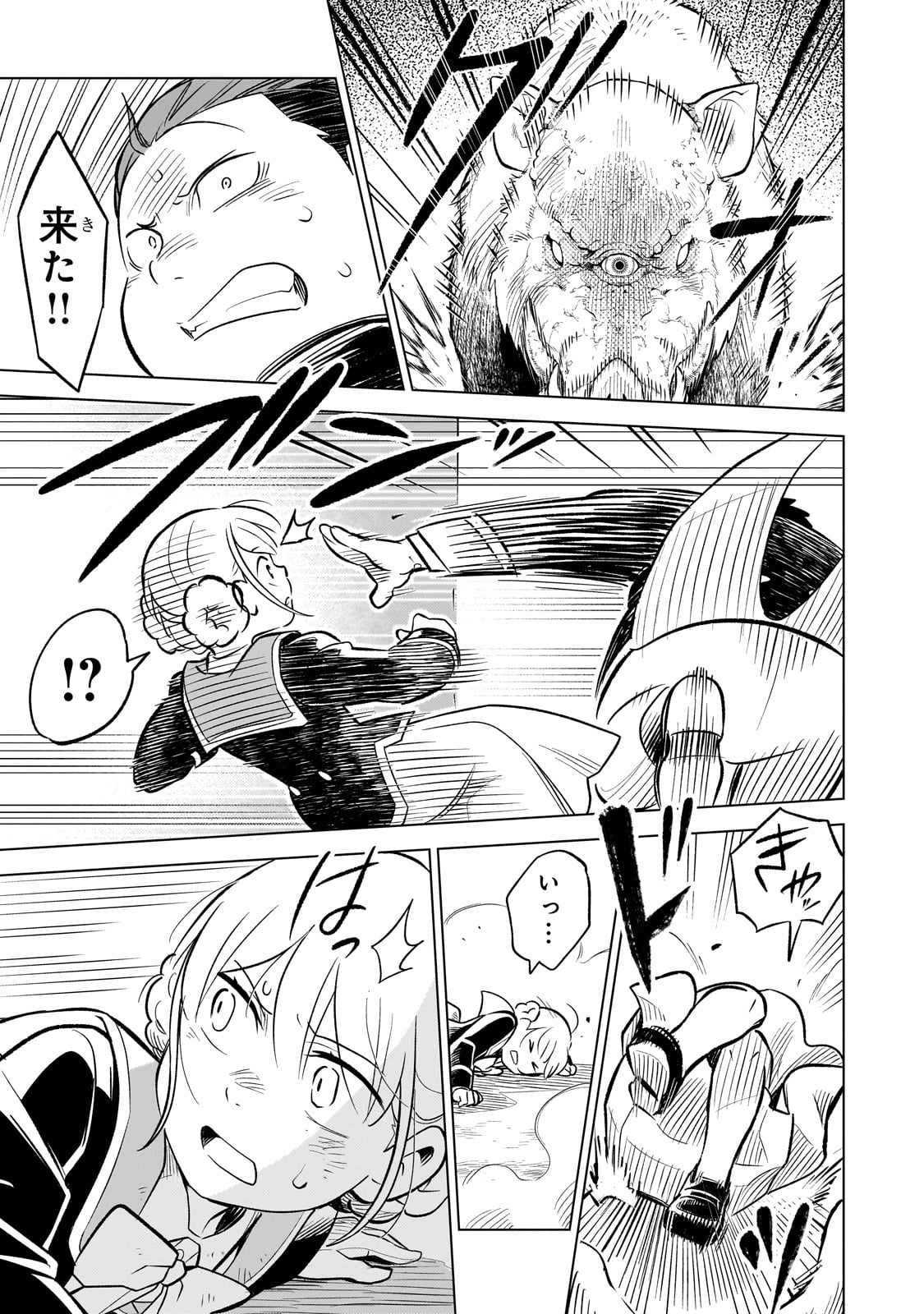8-sai kara Hajimeru Mahougaku - Chapter 5 - Page 15