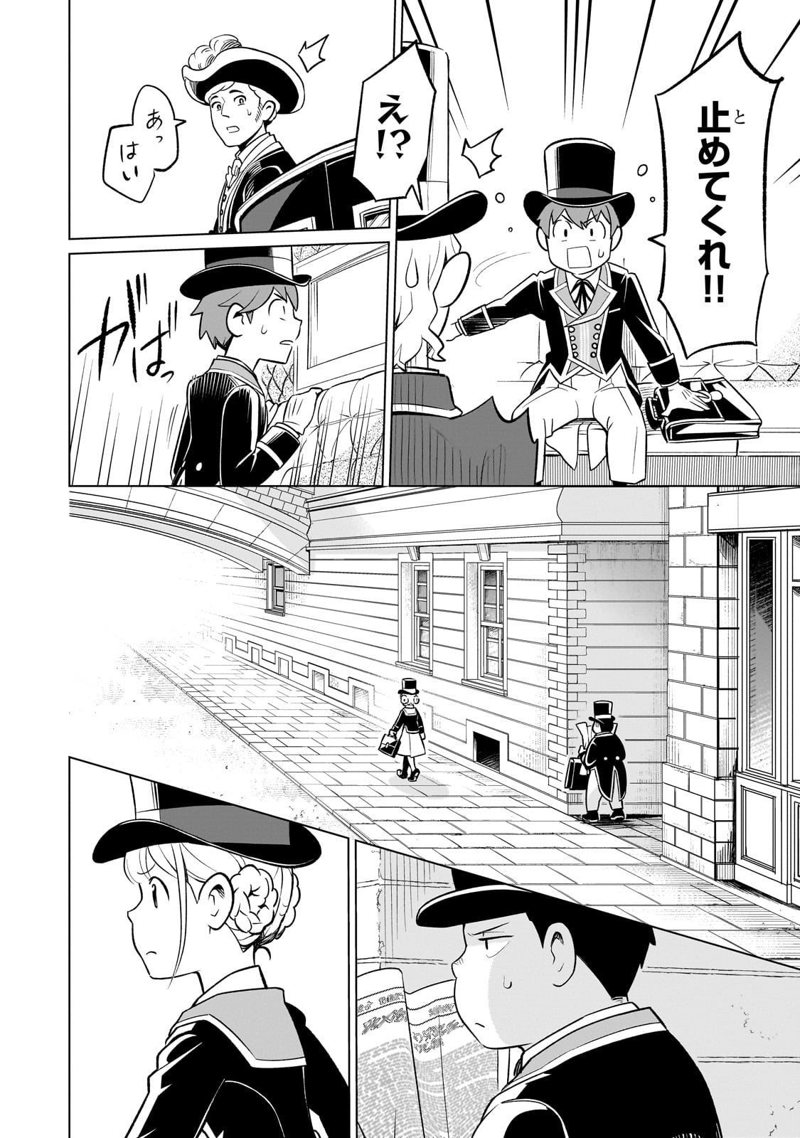 8-sai kara Hajimeru Mahougaku - Chapter 5 - Page 2