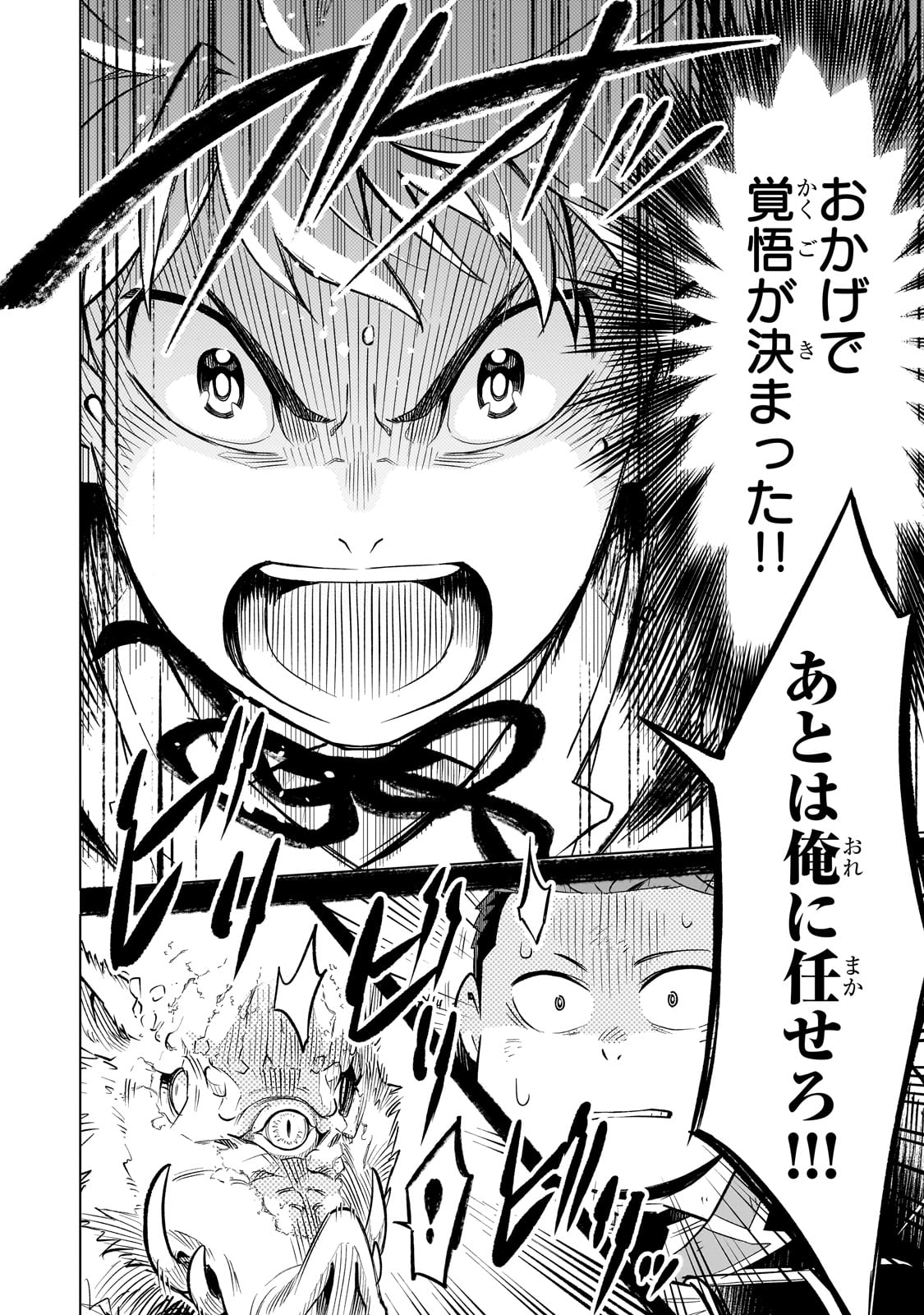 8-sai kara Hajimeru Mahougaku - Chapter 5 - Page 20