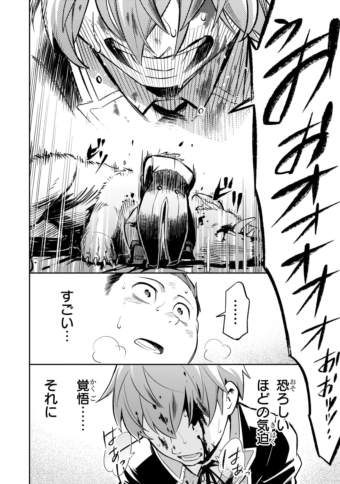 8-sai kara Hajimeru Mahougaku - Chapter 5 - Page 26