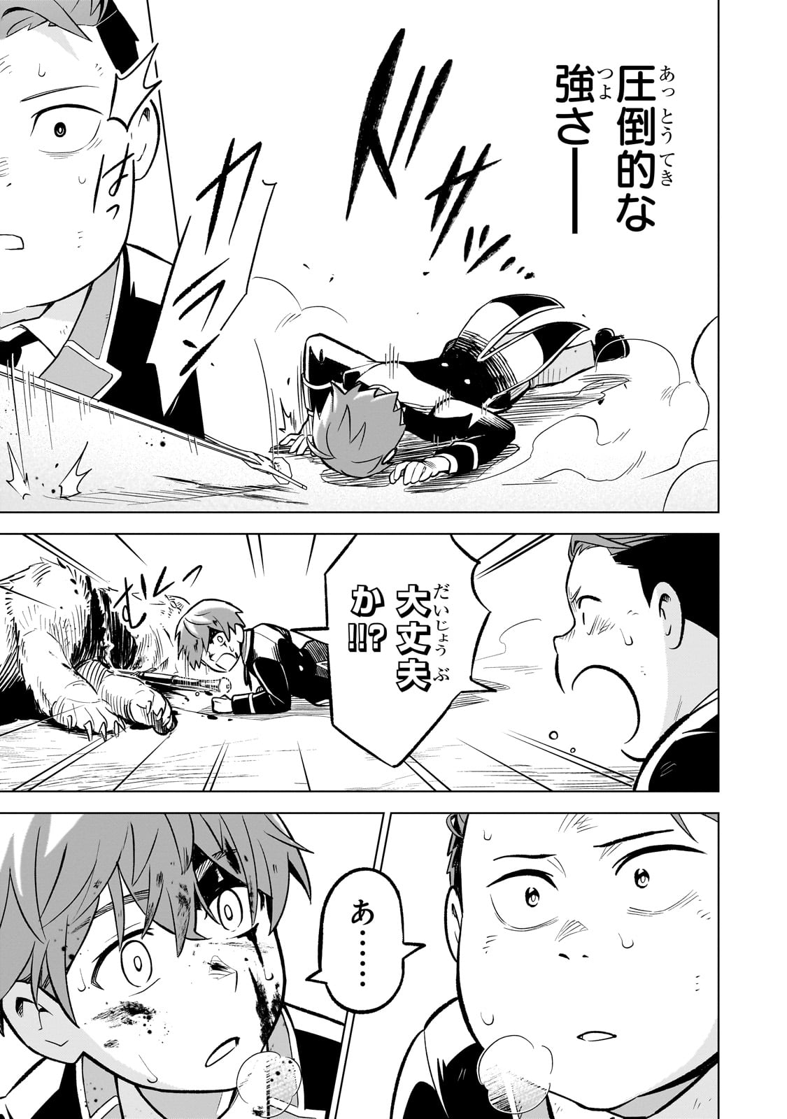 8-sai kara Hajimeru Mahougaku - Chapter 5 - Page 27