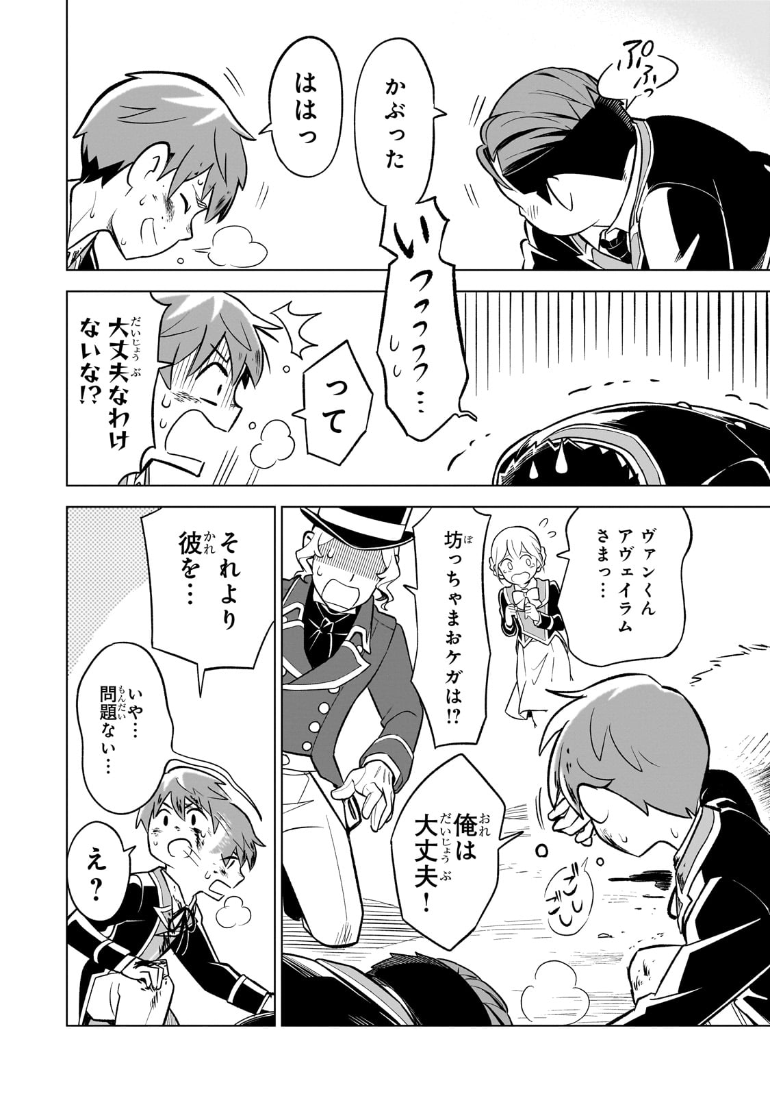 8-sai kara Hajimeru Mahougaku - Chapter 5 - Page 28
