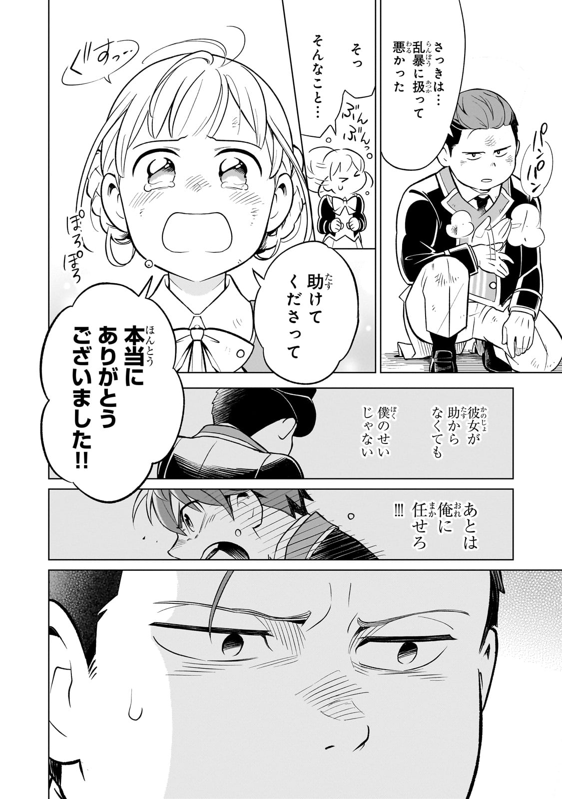 8-sai kara Hajimeru Mahougaku - Chapter 5 - Page 30