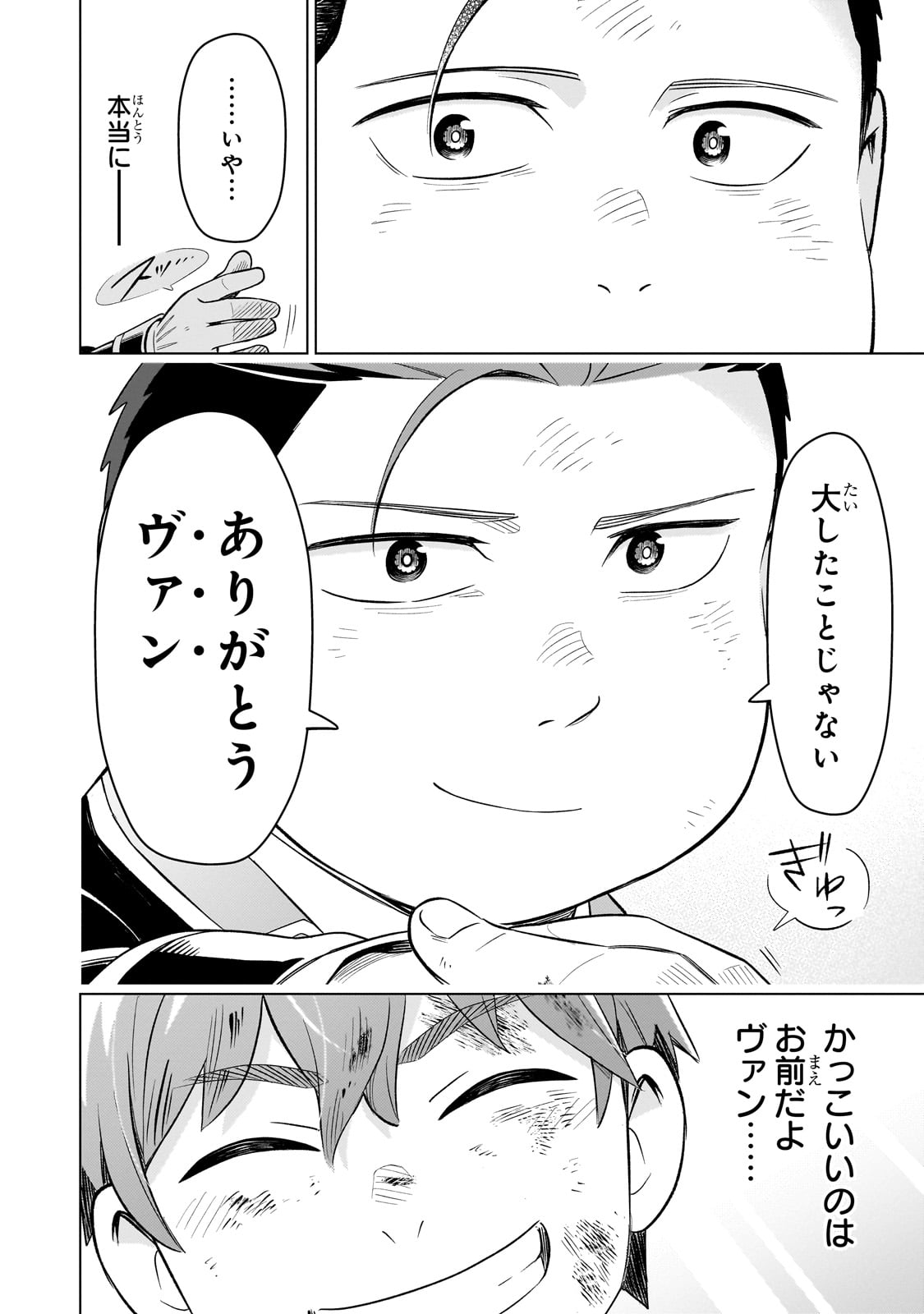 8-sai kara Hajimeru Mahougaku - Chapter 5 - Page 32