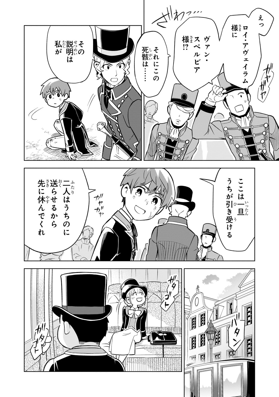 8-sai kara Hajimeru Mahougaku - Chapter 5 - Page 34