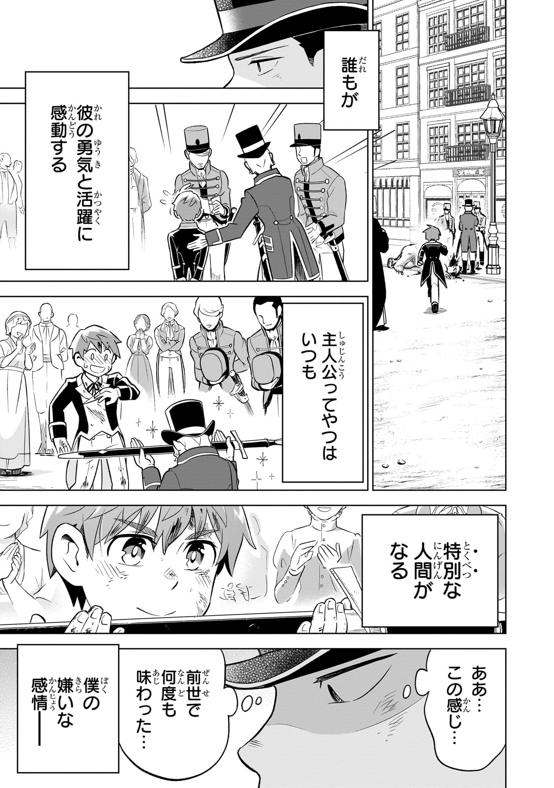8-sai kara Hajimeru Mahougaku - Chapter 5 - Page 35
