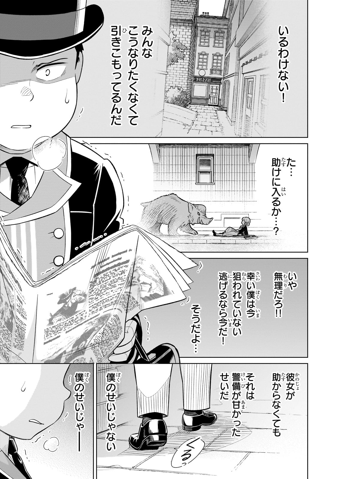 8-sai kara Hajimeru Mahougaku - Chapter 5 - Page 7