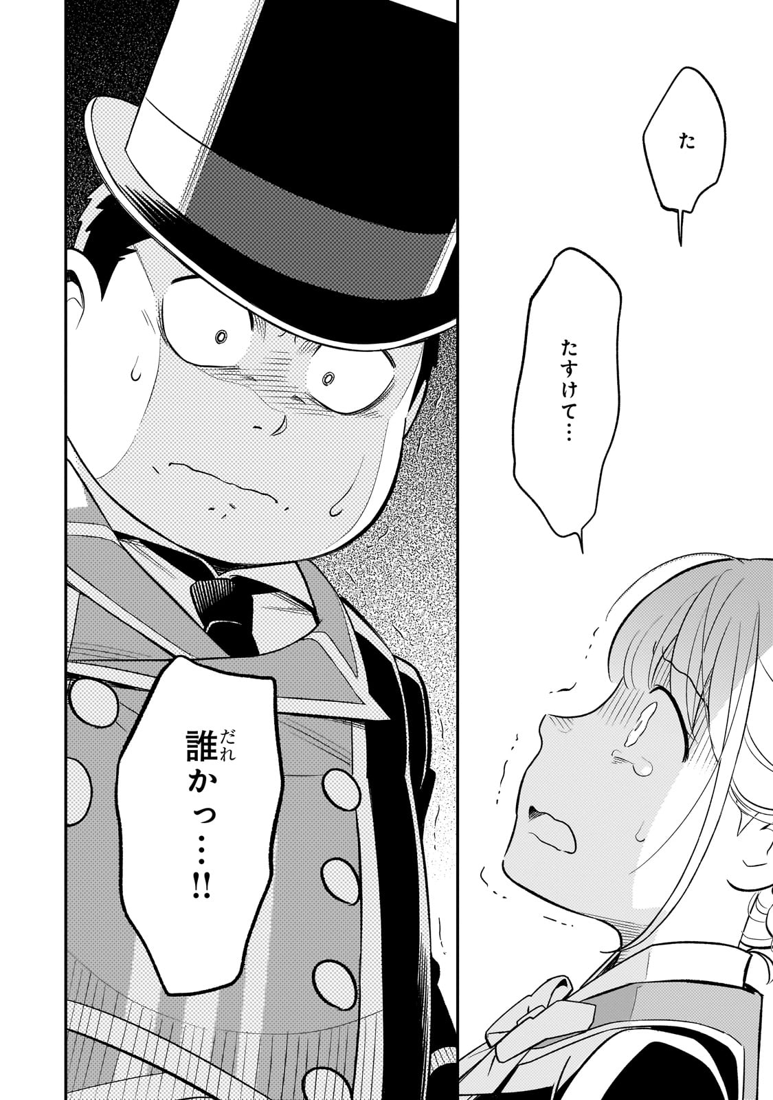 8-sai kara Hajimeru Mahougaku - Chapter 5 - Page 8