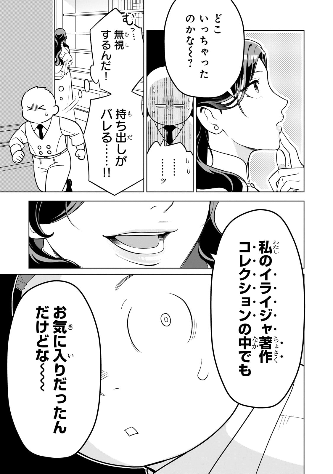 8-sai kara Hajimeru Mahougaku - Chapter 7 - Page 23