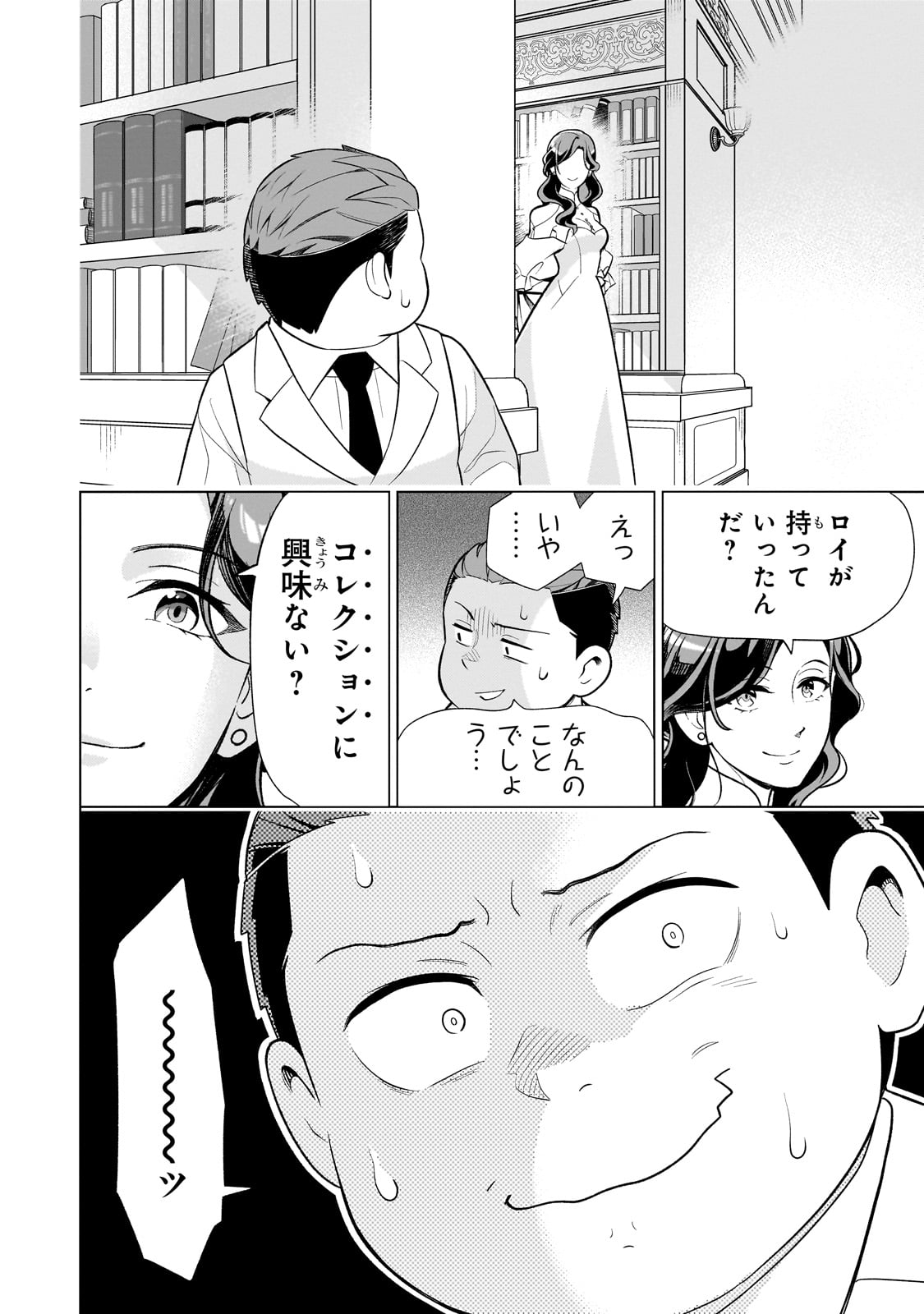 8-sai kara Hajimeru Mahougaku - Chapter 7 - Page 24