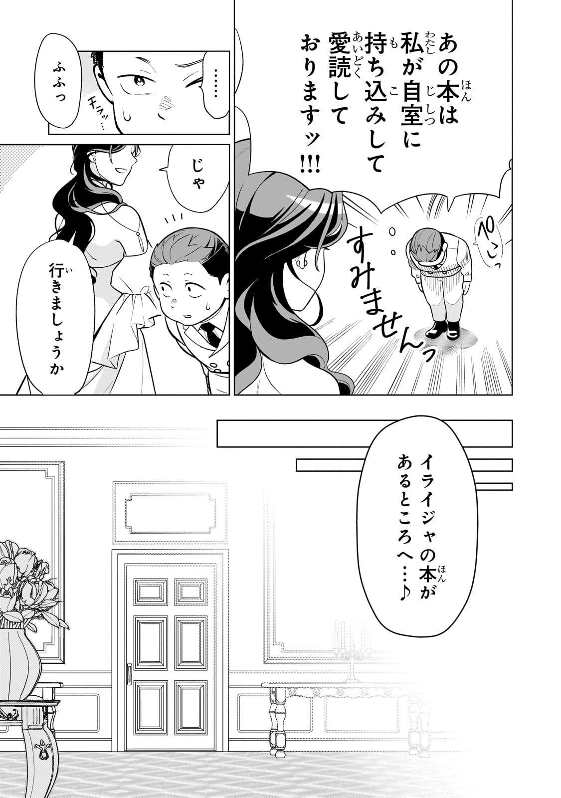 8-sai kara Hajimeru Mahougaku - Chapter 7 - Page 25