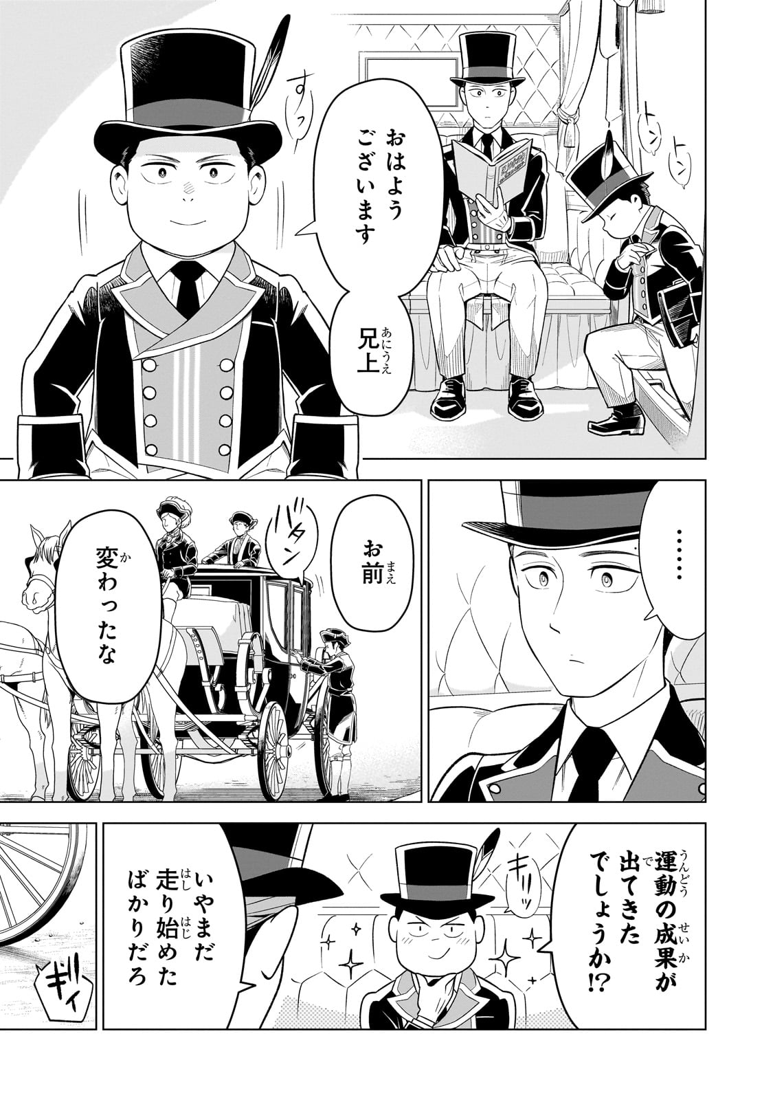 8-sai kara Hajimeru Mahougaku - Chapter 7 - Page 3