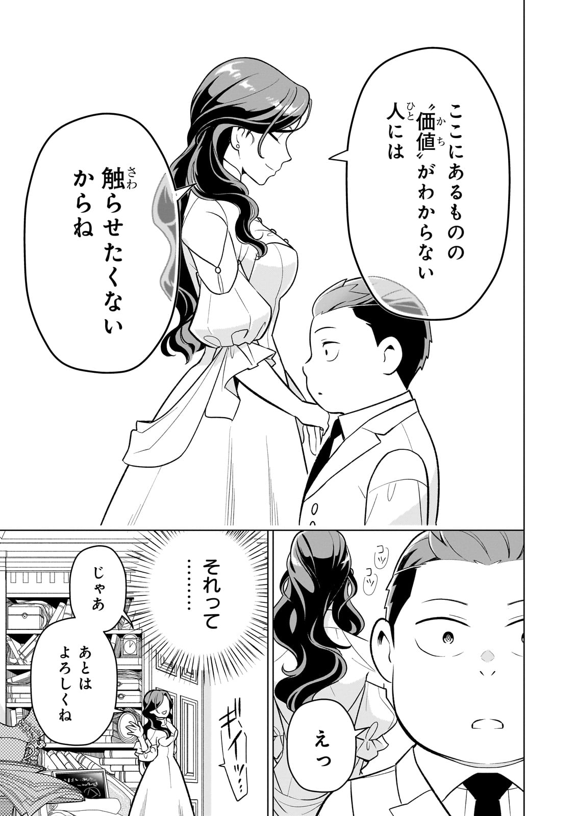 8-sai kara Hajimeru Mahougaku - Chapter 7 - Page 33