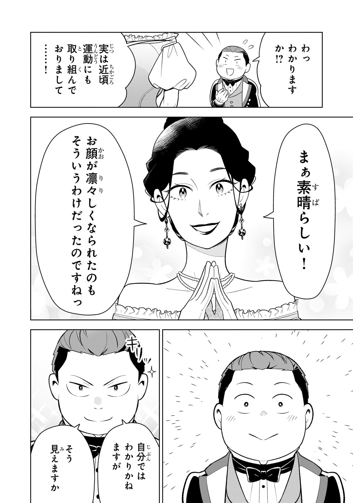 8-sai kara Hajimeru Mahougaku - Chapter 8 - Page 12