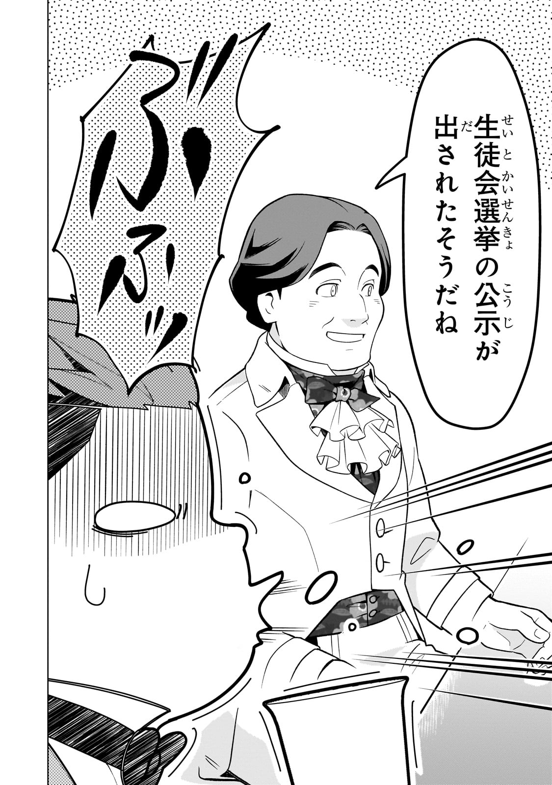 8-sai kara Hajimeru Mahougaku - Chapter 8 - Page 16